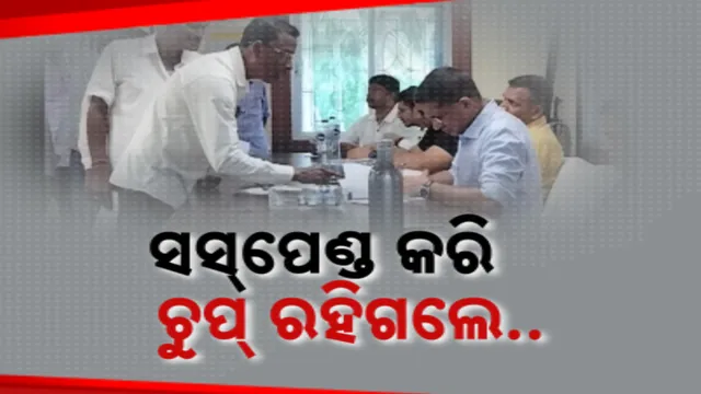 ସମବାୟ ସମିତି ଋଣ ଟଙ୍କା ହଡ଼ପ ଘଟଣା । ଚାଷୀଙ୍କ ମୁଣ୍ଡରୁ ହଟୁନି ଋଣ ବୋଝ । ପ୍ରମାଣ ମିଳିବାର ୮ ବର୍ଷ ପରେ ବି ହେଉନି କାର୍ଯ୍ୟାନୁଷ୍ଠାନ ।