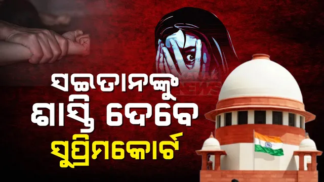 କୋଲକାତା ଡାକ୍ତର ଦୁଷ୍କର୍ମ ଓ ହତ୍ୟା ମାମଲାରେ ନିଜ ଆଡୁ ହସ୍ତକ୍ଷେପ କଲେ ସୁପ୍ରିମକୋର୍ଟ । ମଙ୍ଗଳବାର ୩ ଜଣିଆ ଖଣ୍ଡପୀଠଙ୍କ ଶୁଣାଣି ।