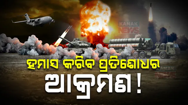 ହମାସ ମୁଖ୍ୟ ହତ୍ୟା ପରେ ପ୍ରତିଶୋଧ ନିଆଁରେ ଜଳୁଛି ଇରାନ । ଦେଶରେ ଜୋରଦାର ଆରମ୍ଭ ହେଲା ସର୍ଚ୍ଚ ଅପରେସନ । ଗୁଇନ୍ଦା ସନ୍ଦେହରେ ୨୪ ଜଣଙ୍କୁ ଗିରଫ 