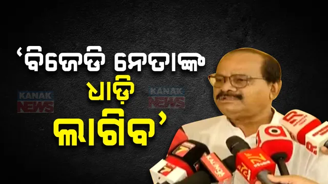 ମୁହାଁମୁହିଁ ବିଜେଡି-ବିଜେପି ନେତା । ବିଜେପି ଷଡଯନ୍ତ୍ର କରି ଘର ଭାଙ୍ଗିବା କାମ ଆରମ୍ଭ କରିଥିବା ଗଣେଶ୍ୱର ବେହେରାଙ୍କ ଅଭିଯୋଗ । ଜବାବରେ ପୂର୍ଣ୍ଣ ସେଠୀ କଣ କହିଲେ ଜାଣନ୍ତୁ...