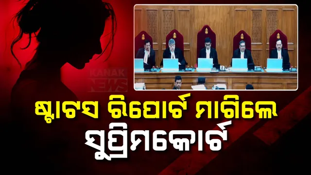 କୋଲକାତା ମାମଲା ; ମମତା ସରକାରଙ୍କ ଉପରେ ବର୍ଷିଲେ, ସିବିଆଇକୁ ଷ୍ଟାଟସ ରିପୋର୍ଟ ମାଗିଲେ ସୁପ୍ରିମକୋର୍ଟ