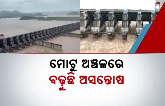 ଦ୍ରୁତ ଗତିରେ ଚାଲିଛି ପୋଲାଭରମ ପ୍ରକଳ୍ପ । ମୋଟୁ ଅଞ୍ଚଳରେ ବଢ଼ୁଛି ଅସନ୍ତୋଷ