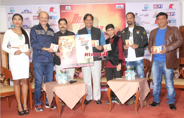 मुंबई में लॉन्च हुआ फिल्म ‘बिल्लू उस्ताद’ का टीज़र और म्यूजिक