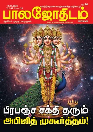 bala11.07.25