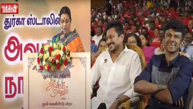 durga-stalin-inba-udhay