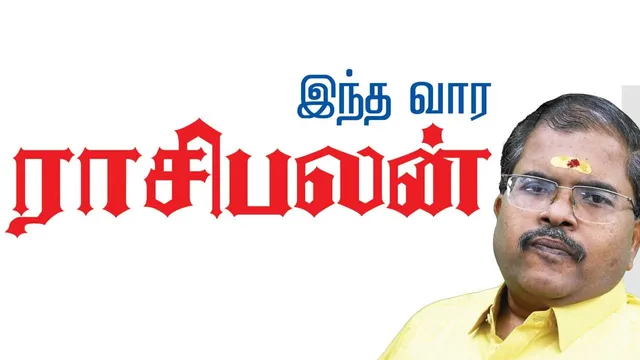 thiweekrasi