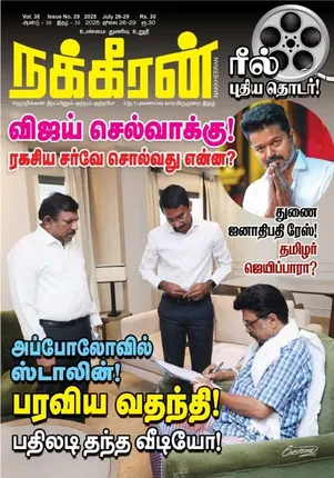 nakkheranwrapper26.07.25