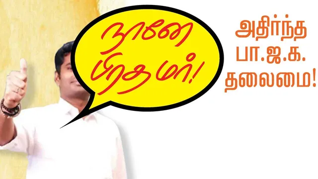 annmalai