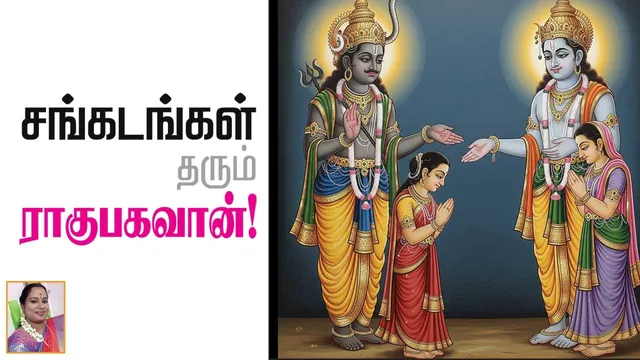 raghu