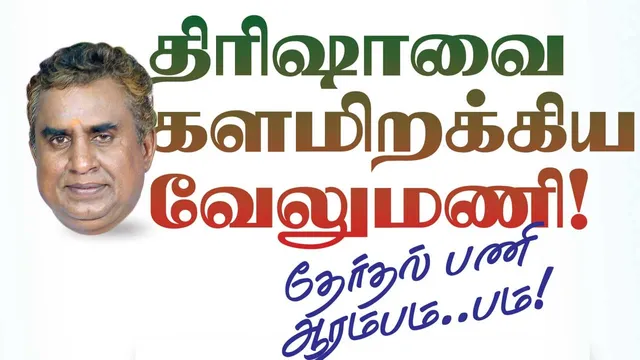 velumani