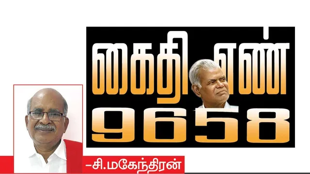 kaithi