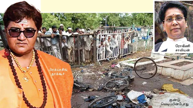malgaon