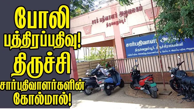 registraroffice