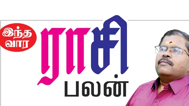 thisweekrasi