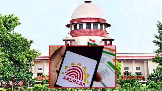 supreaadhar