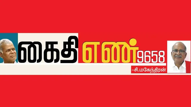 kaithi