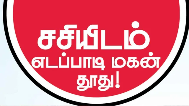 sasi