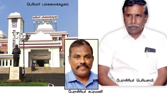 periyaruniversity