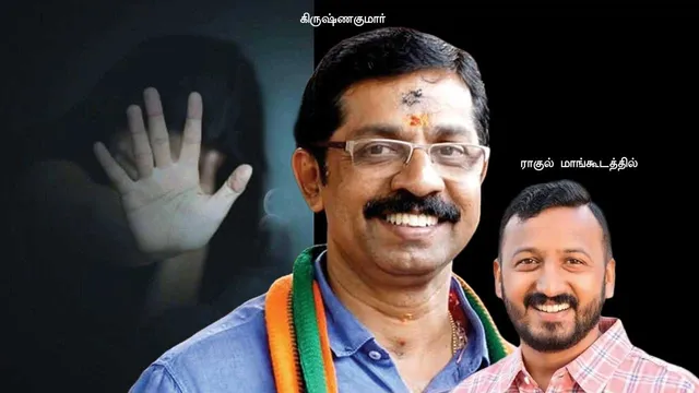 keralabjp