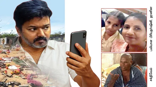 vijayphone