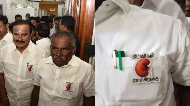 admk-mla-kindey-band-appavu