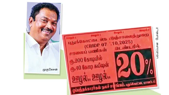 pudukottai
