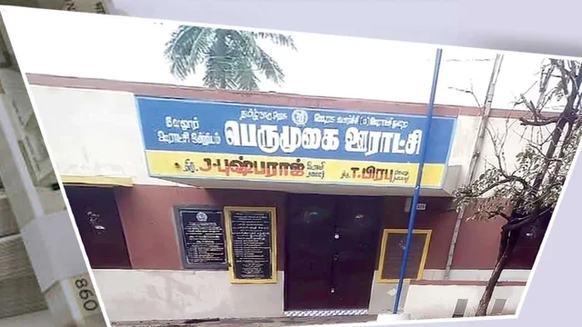 vellore