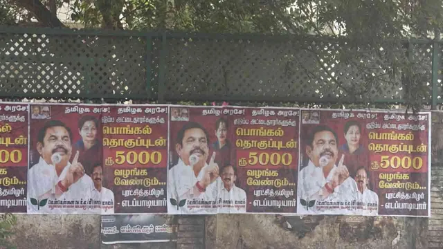 pongal-poster-admk-5000