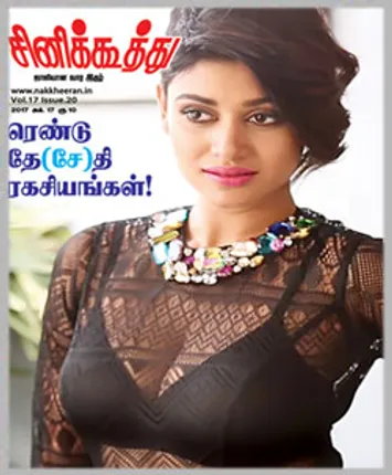 /idhalgal/cinikkuttu/las-ponnu
