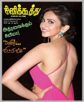 /idhalgal/cinikkuttu-special/idhalgal-4