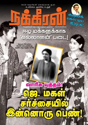 nakkheeran06.2.18