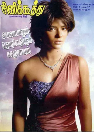/idhalgal/cinikkuttu/cinekuthoo-13022018