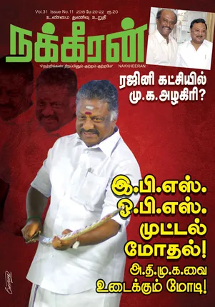 nakkheeran