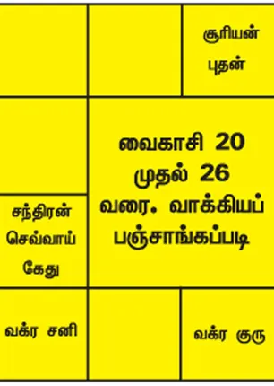 /idhalgal/balajothidam/week-rasi-3-6-2018-9-6-2018