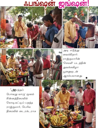 /idhalgal/cinikkuttu/junction-function