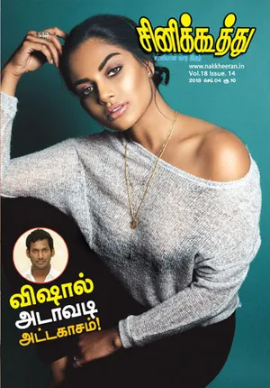 /idhalgal/cinikkuttu/cinekuthoo-04092018