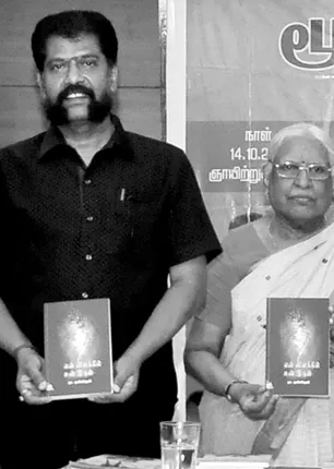 /idhalgal/eniya-utayam/we-are-world-wide-thought-tradition