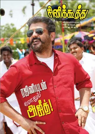 /idhalgal/cinikkuttu/cinekuthoo-18122018