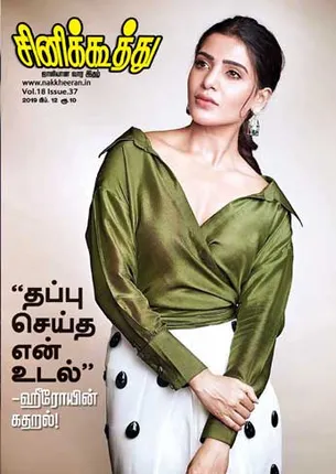/idhalgal/cinikkuttu/cinekuthoo-12022019