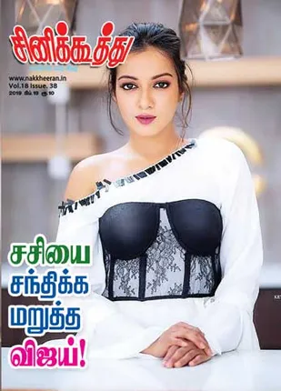 /idhalgal/cinikkuttu/cinekuthoo-19022019