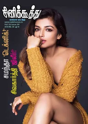 /idhalgal/cinikkuttu/cinekuthoo-26022019