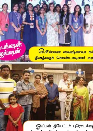 /idhalgal/cinikkuttu/function-junction-10