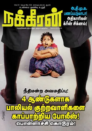 Nakkheeran 06-04-2019