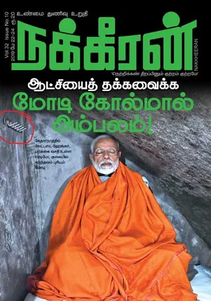Nakkheeran 24-05-2019