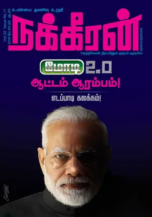 nakkheeran280519