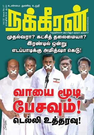 Nakkheeran 18-06-2019