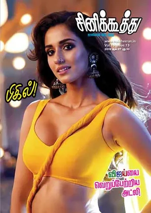 /idhalgal/cinikkuttu/cinekuthoo-27082019