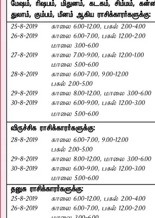 /idhalgal/balajothidam/optional-day-and-time-week-25-8-2019-31-8-2019