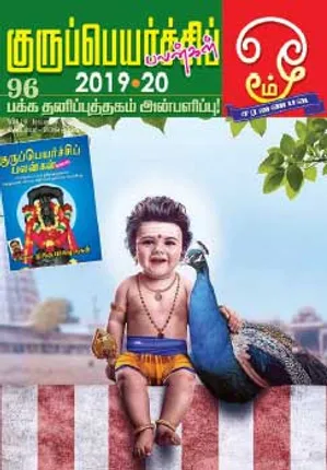 /idhalgal/om/om-01-09-2019