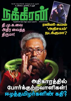 Nakkheeran 22-11-2019
